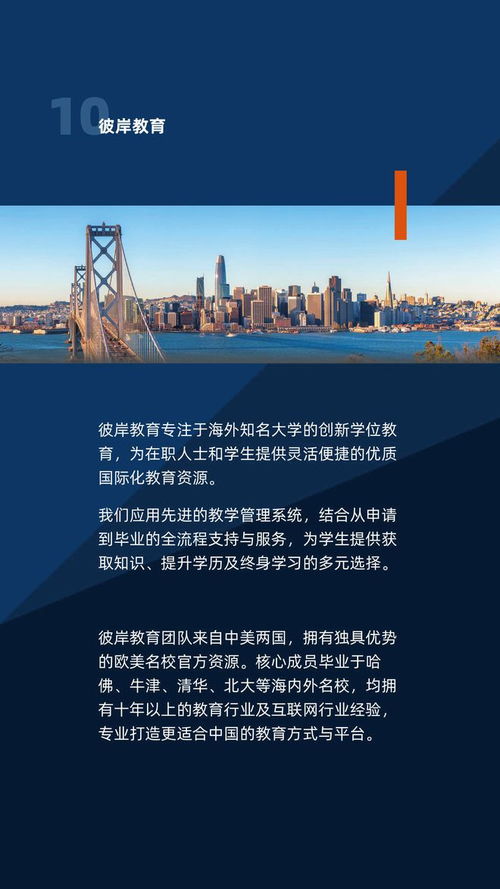 美國商學院新篇章 MBA、金融與市場營銷碩士項目全面升級，金融信息咨詢引領職業新方向