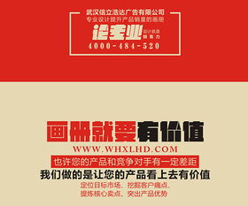 武漢畫冊設(shè)計在廣告業(yè)務(wù)中的關(guān)鍵作用